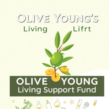 올리브영민생지원금그림