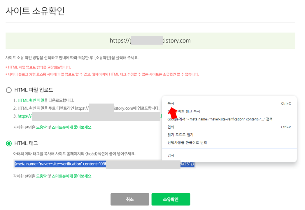 티스토리 네이버 등록