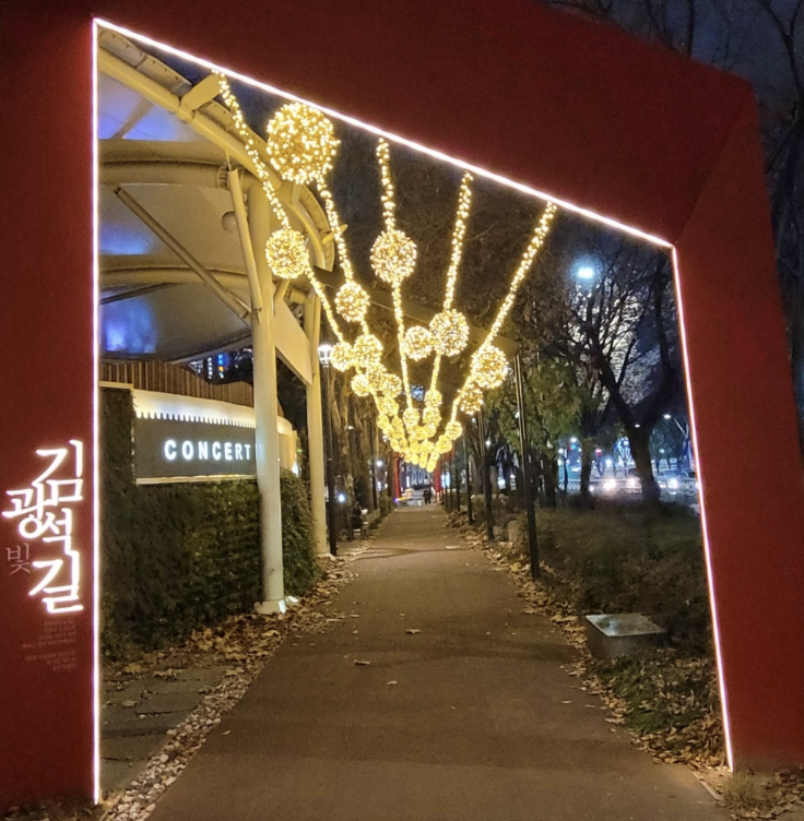 김광석 길1