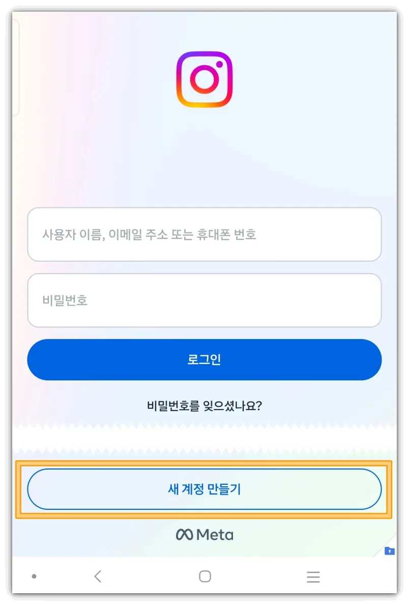 인스타그램-사용법