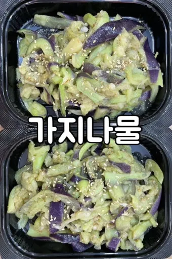 가지나물 요리 비법 정리 가지무침 맛있게 만들기 방법 소개_10