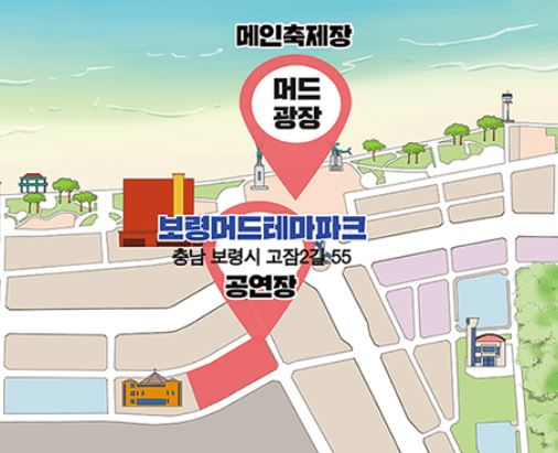 보령머드축제