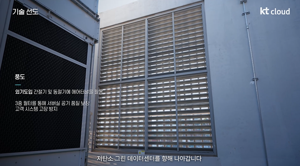 [기술리포트] AI 워크로드 급증 대응 차세대 프리쿨링 시스템 완전 분석