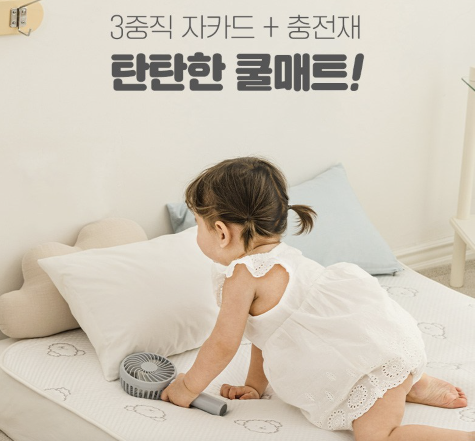 여름 아기 냉감패드 비교 추천 top3 관련 사진