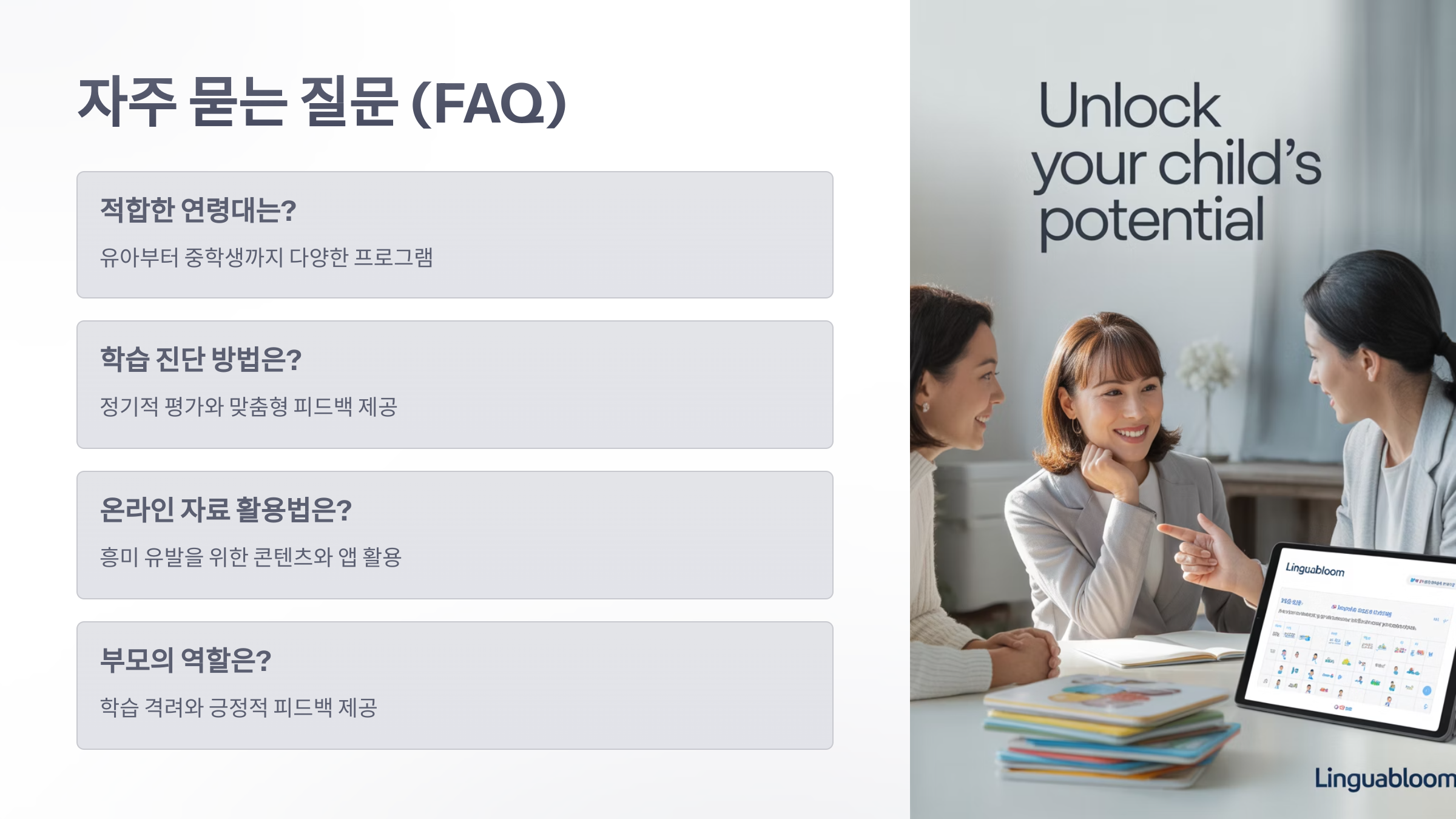 참조-눈높이-영어-5