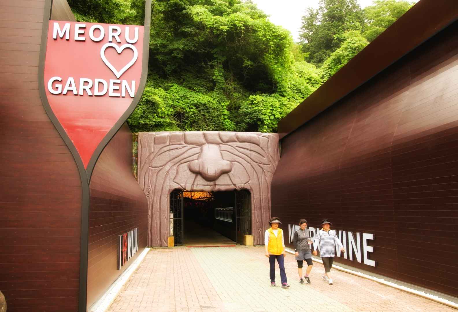 무주 머루와인동굴