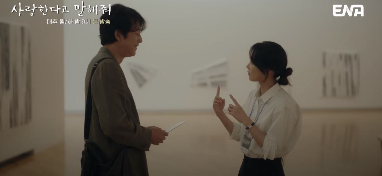 사랑한다고말해줘_5회