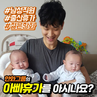 아빠 출산휴가