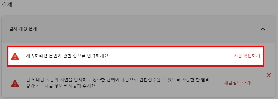 애드센스 수익 지급