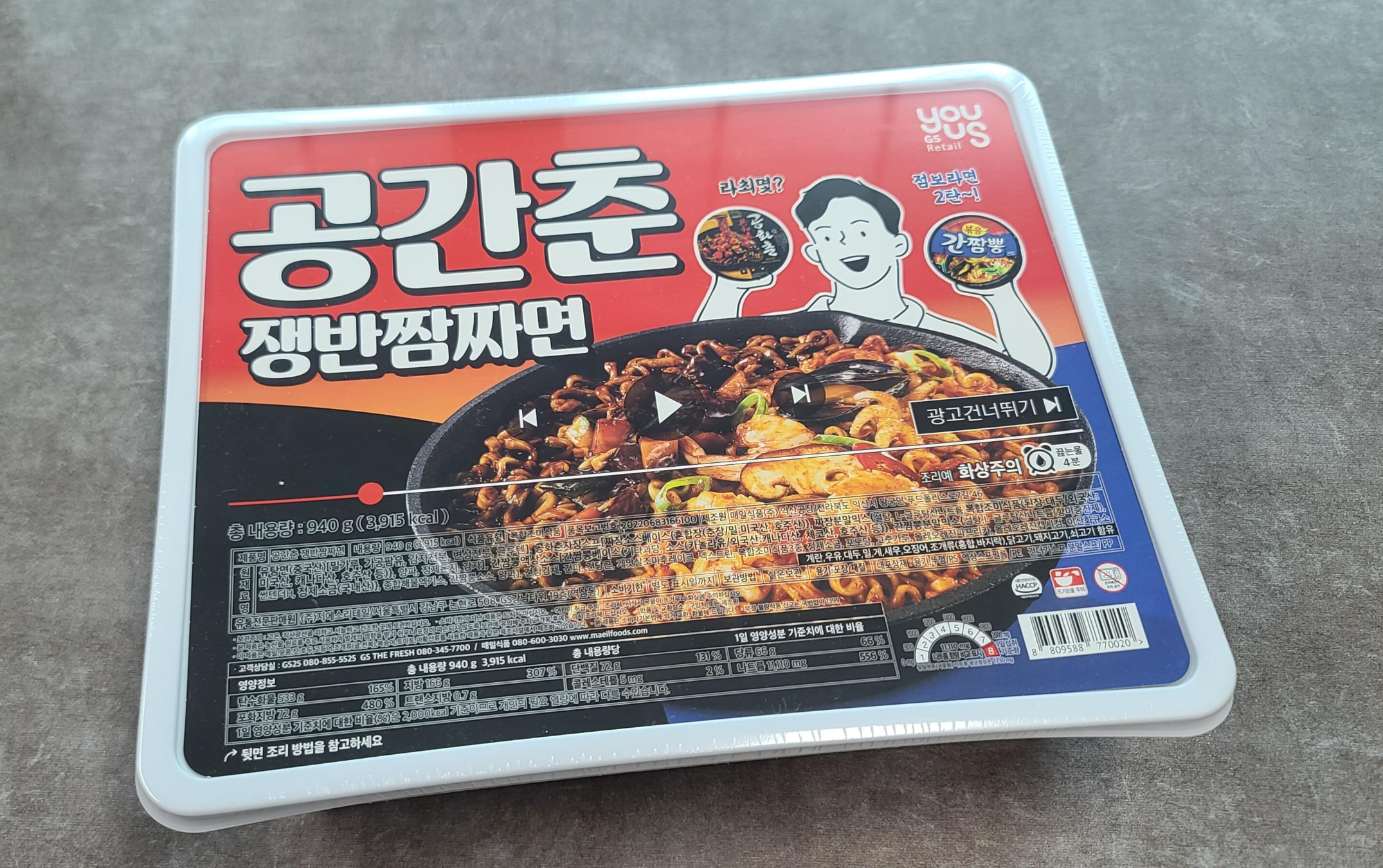 공간춘 쟁반짬짜면 공화춘짜장 간짬뽕 you us