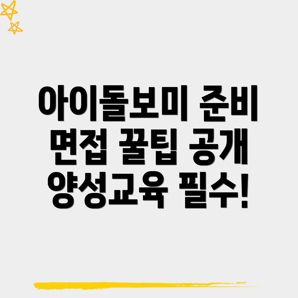 합정역 아이돌보미 신청