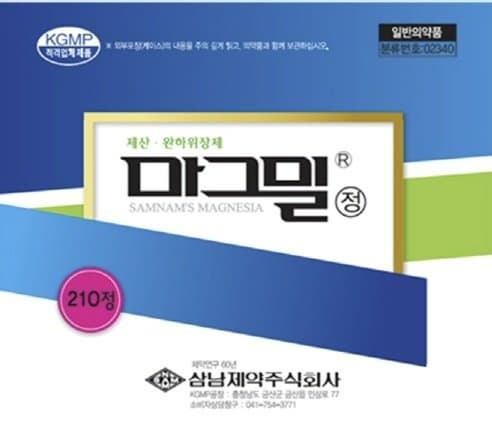 마그밀,임산부,임산부 변비, 임신 변비, 마그밀 구매처, 약국, 구매처, 사는 방법, 처방전, 병원, 추천