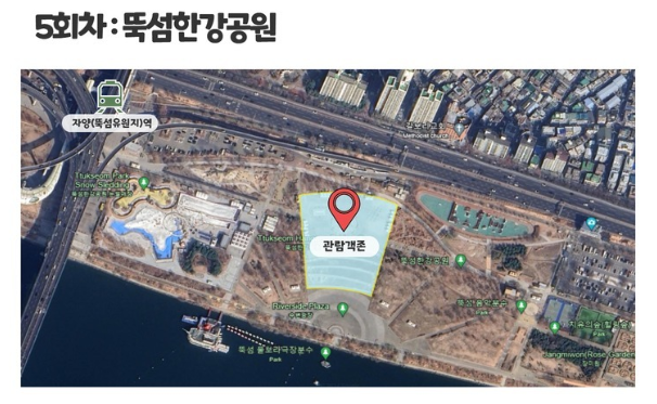 2024 한강 드론쇼 일정 테마 명당 위치