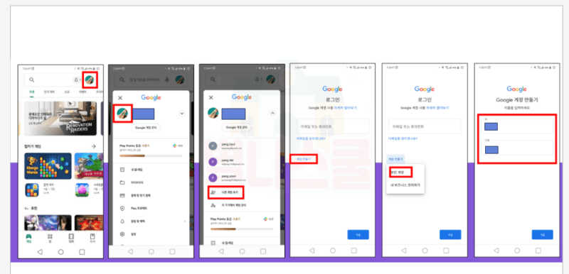 카카오 뷰 의 구글 이메일 만들기