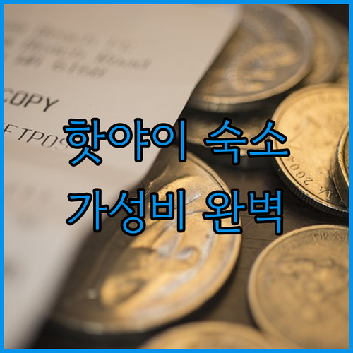 핫야이 호텔 추천! 가성비 숙소부터 ..