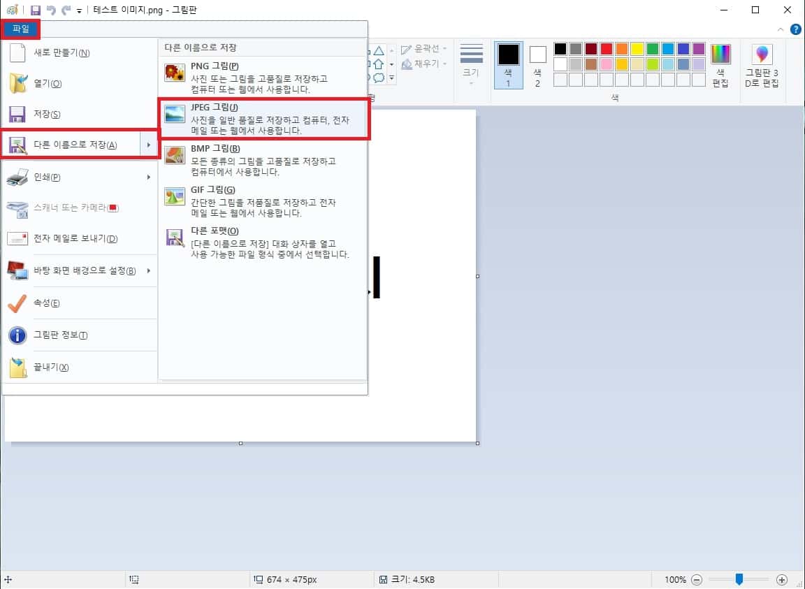 jpeg 파일 출력
