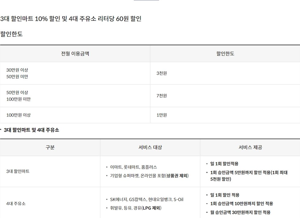 신한카드 미스터라이프카드
