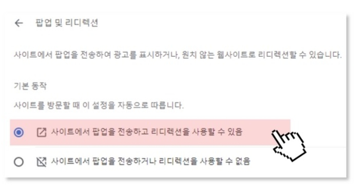 나이스플러스 오류 팝업차단 해결방법