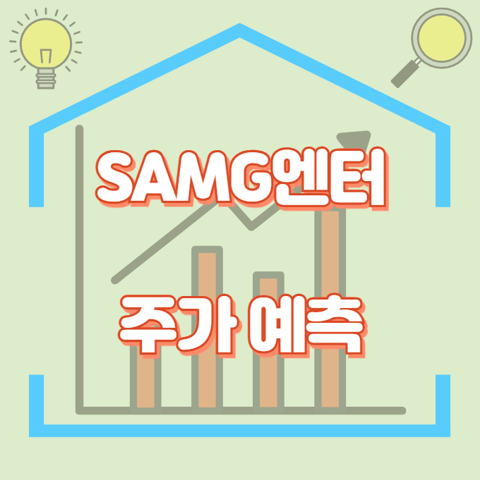 SAMG엔터_썸네일