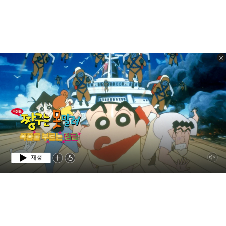 짱구와-엄마아빠가-하늘에서-내려오는-악당들을-피해-도망가고-있다