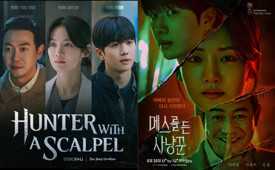 메스를든사냥꾼,메스를든사냥꾼 공개일,메스를든사냥꾼 결말,디즈니플러스 드라마,범죄 심리 스릴러
