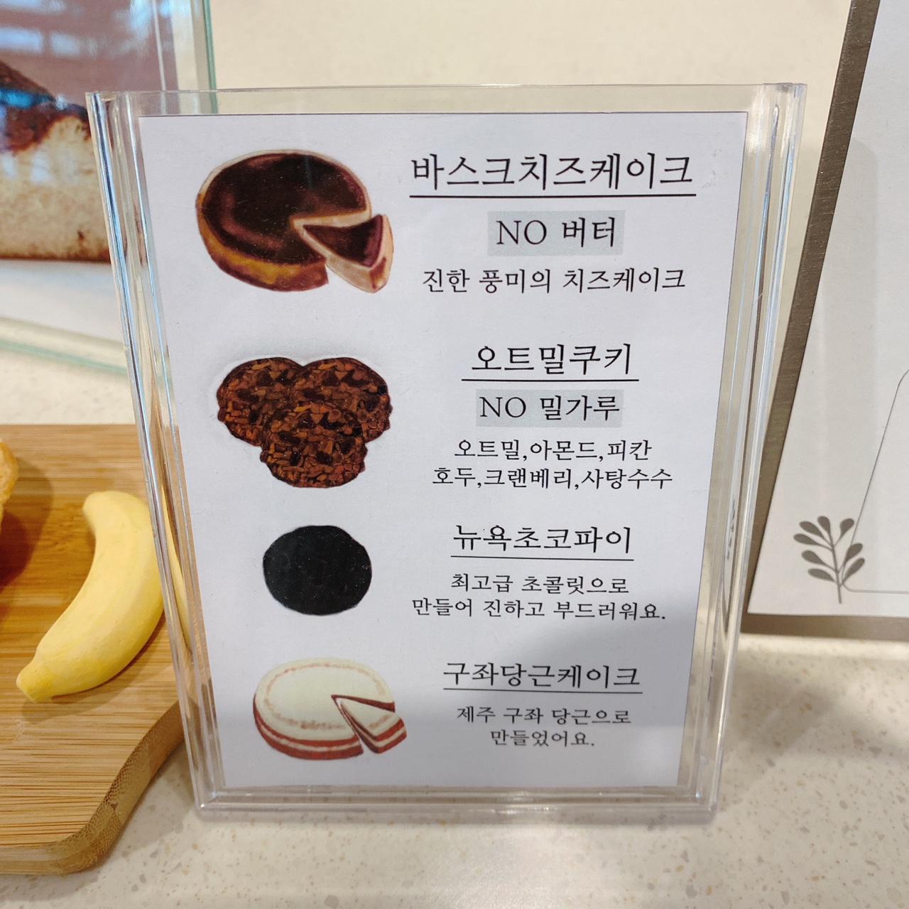 제주 공항라운지 트립1849카페