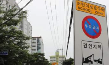 어린이-보호구역-신호위반-범칙금-과태료