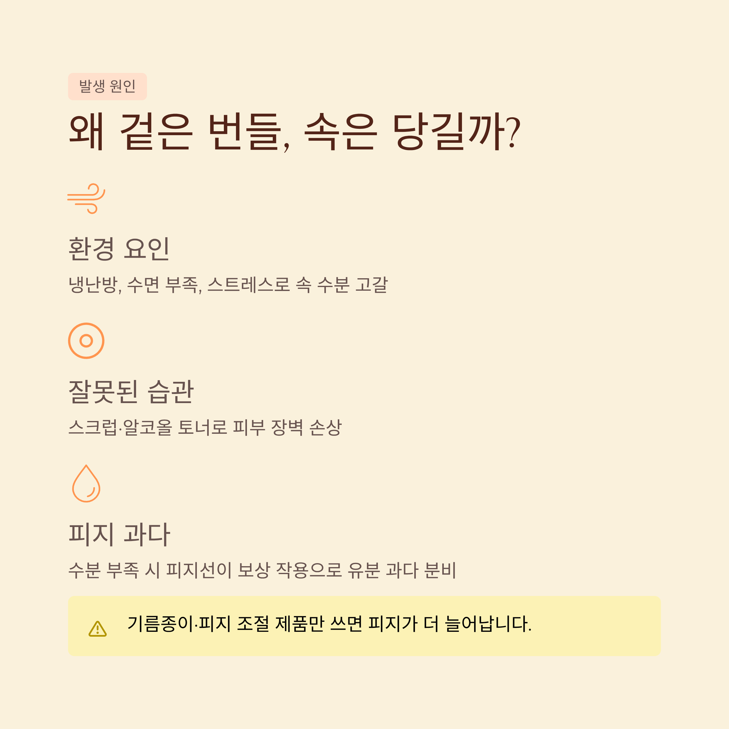 수분 부족