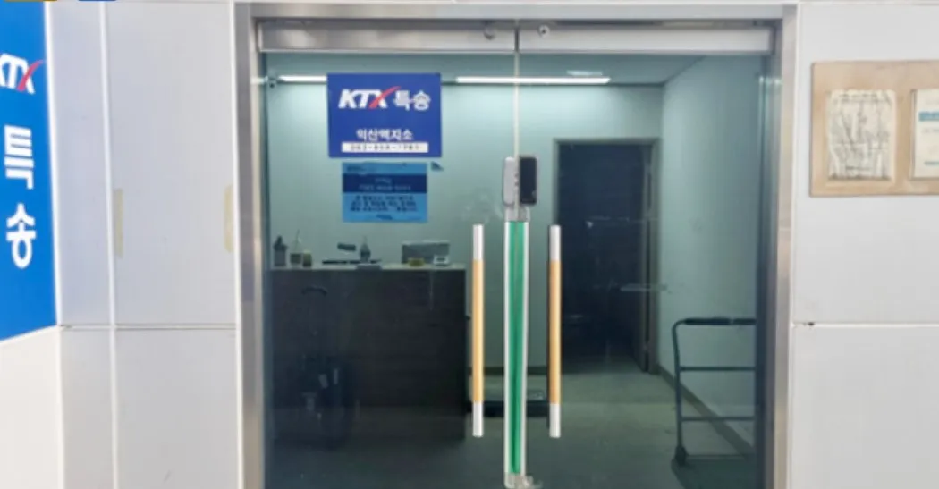 출처_짐캐리 익산역