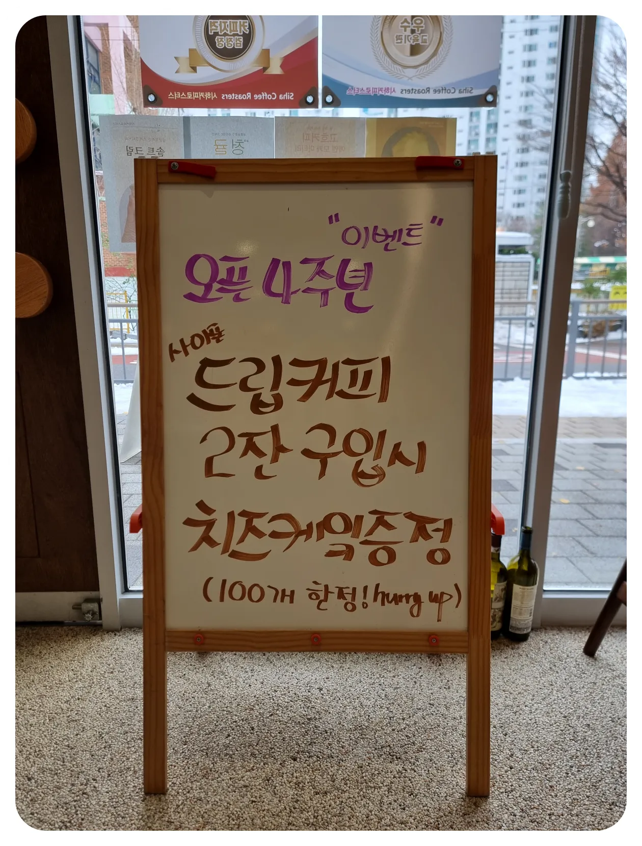 시하커피-오픈-4주년-이벤트