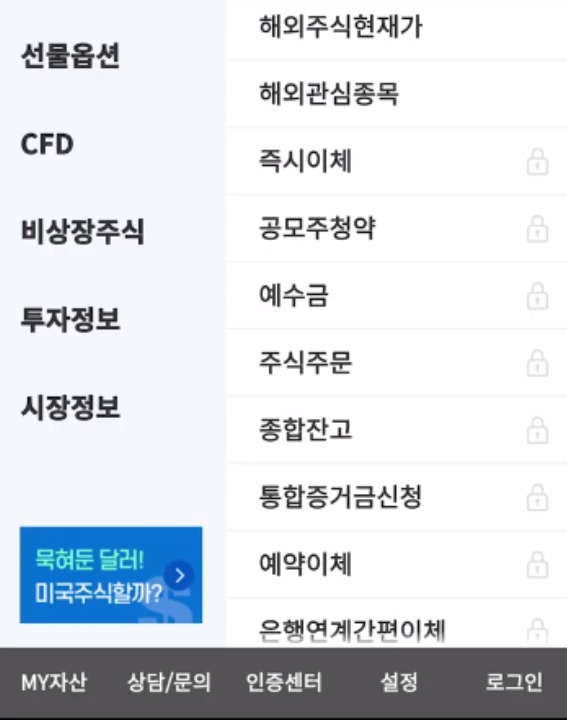 해외주식 사는 법