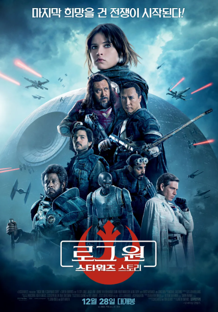 영화 로그 원: 스타워즈 스토리 관련 사진