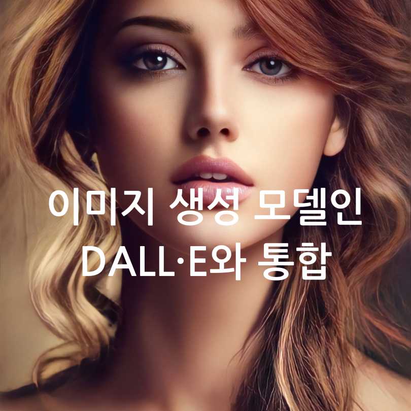 챗GPT 그림 그리기 실전팁