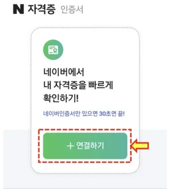대한상공회의소 자격증 조회 재발급 방법 비용 기간까지 완벽_13