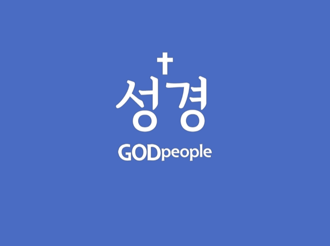 🌍어떤 상황에서도, 우리는 ‘그리스도인’입니다!