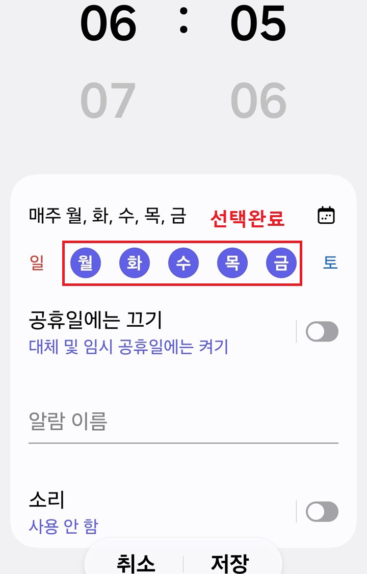 요일의 색상이 변경됨