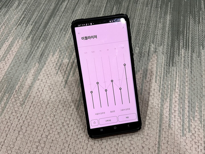 EQ 조정 세팅