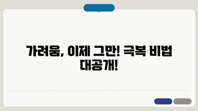 아토피 가려움증 해소방법