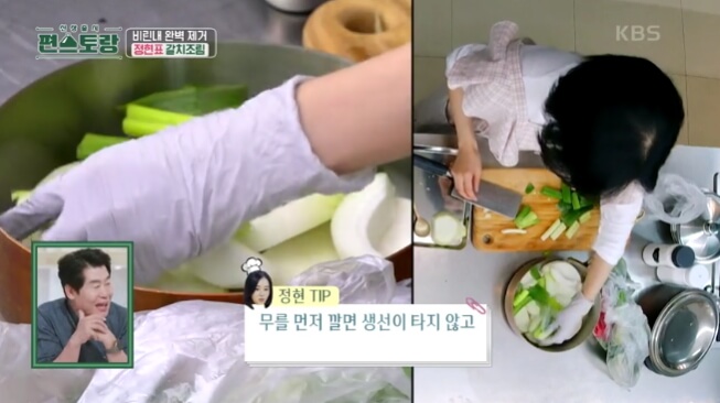 갈치조림