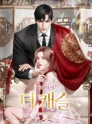 더 캐슬 귀안의 신부1 이미지