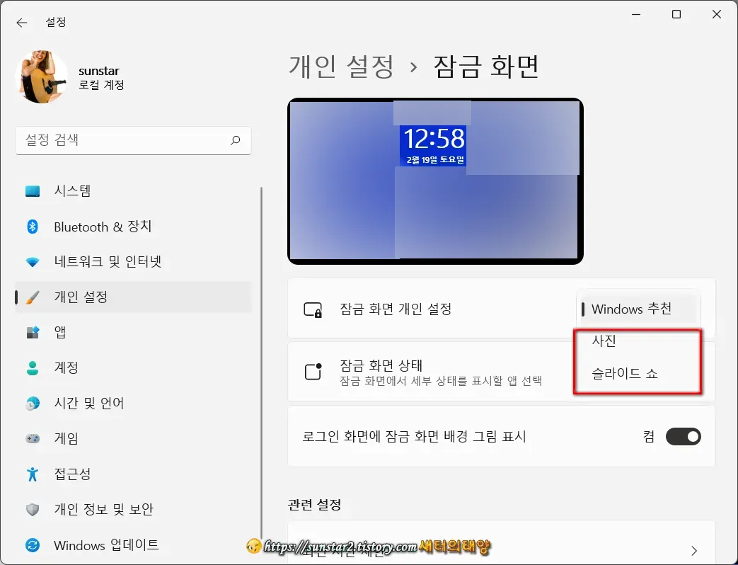 윈도우11 시작 시 MS 엣지 자동실행 막는 법_5