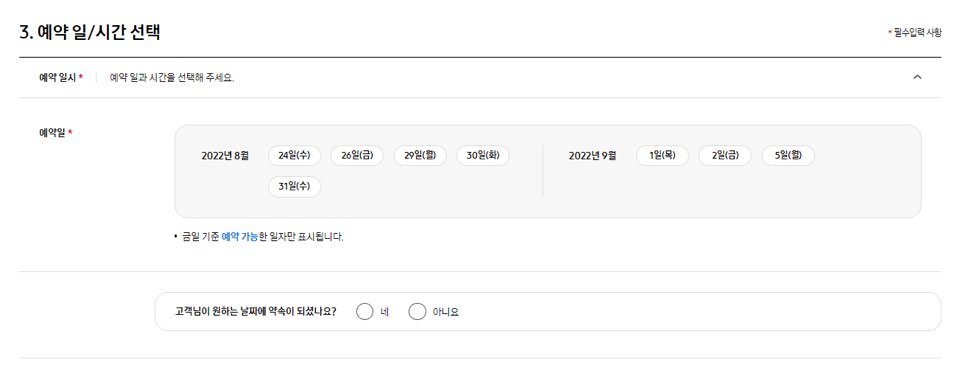 예약일변경