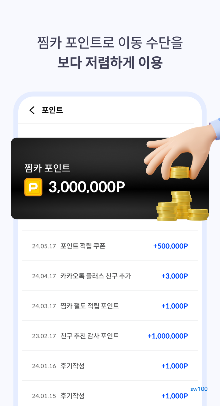 찜카 살펴보기 4