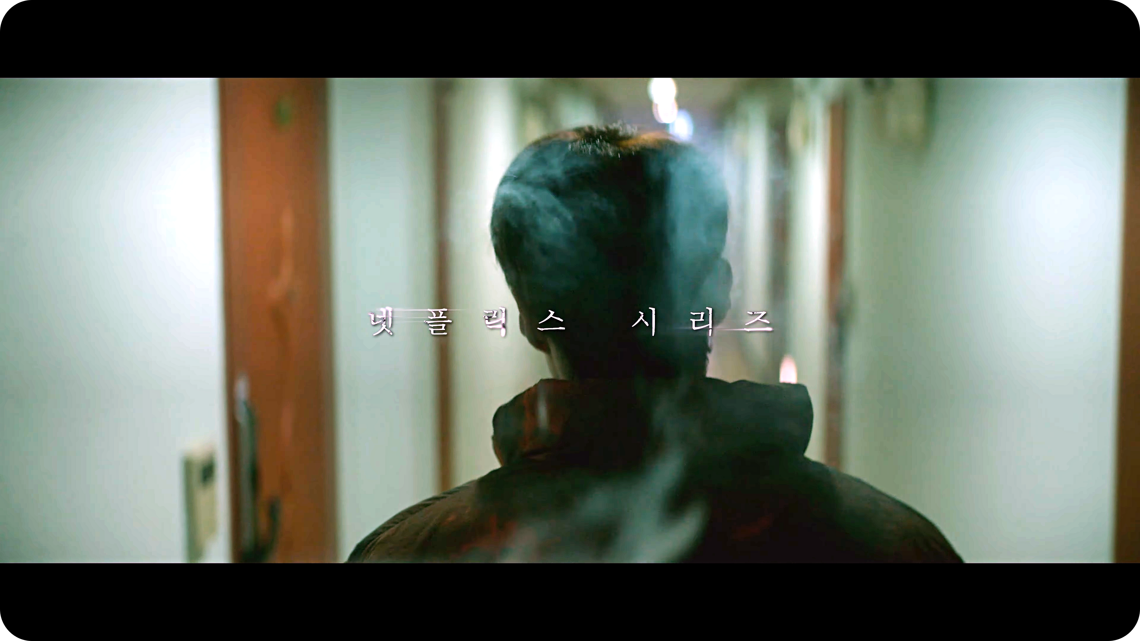 넷플릭스 악연10