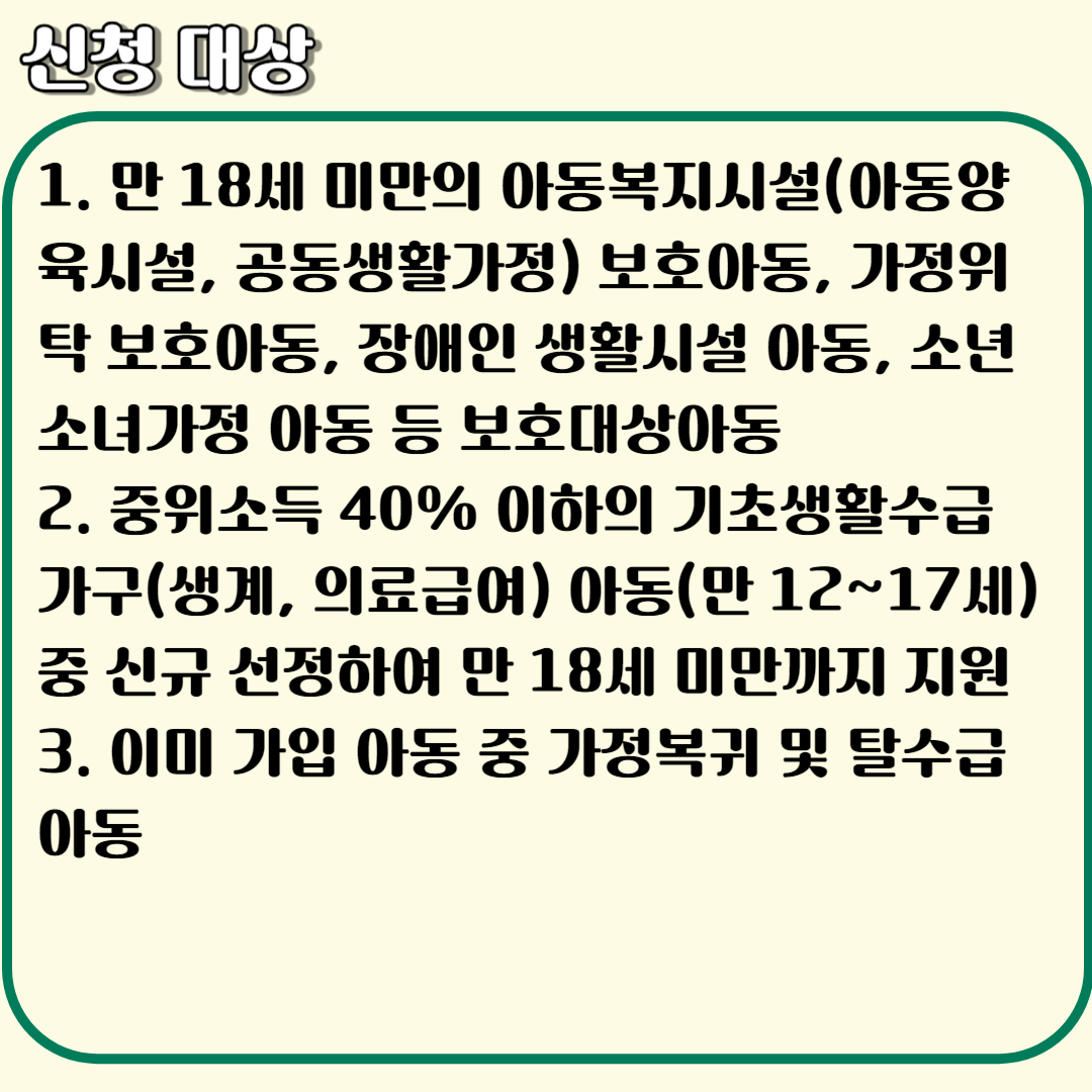디딤씨앗통장