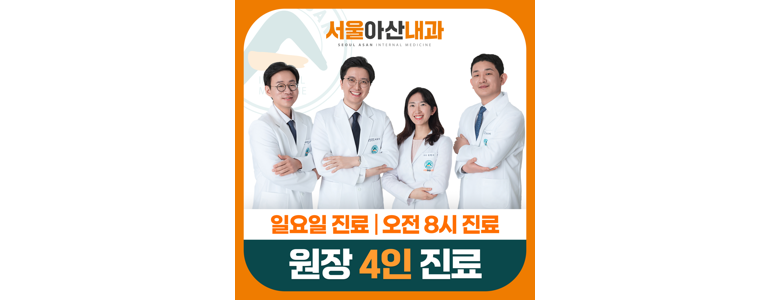 대구 수성구 내과