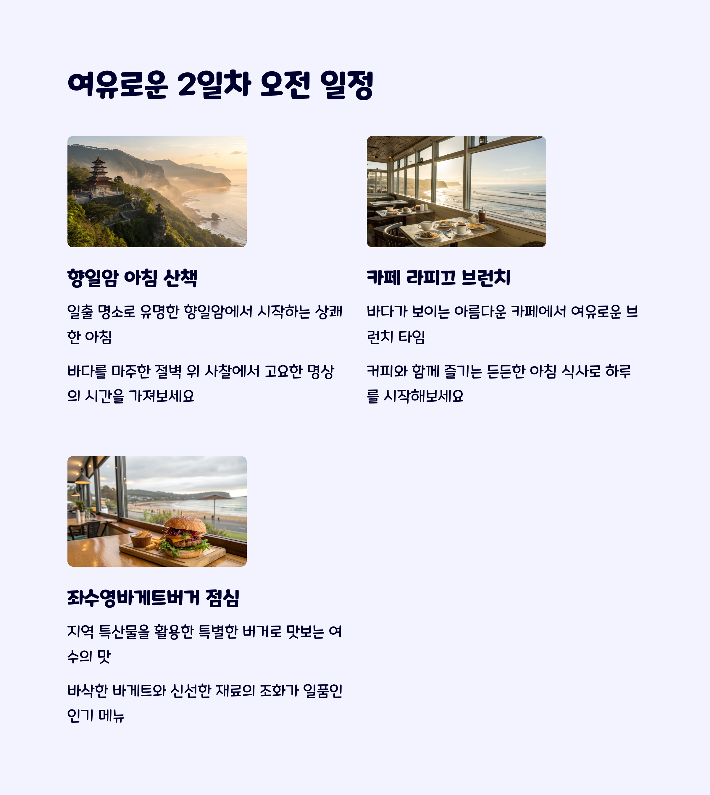 향일암
