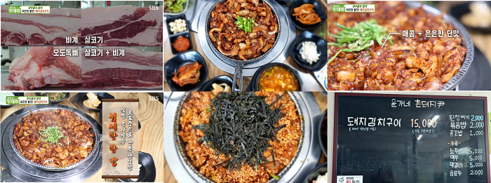 김천윤가네촌돼지