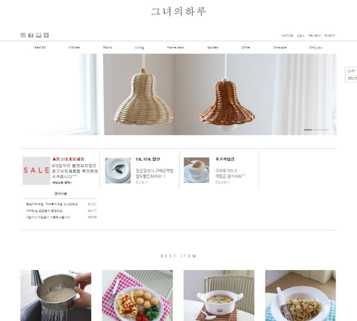 리빙소품 그녀의 하루