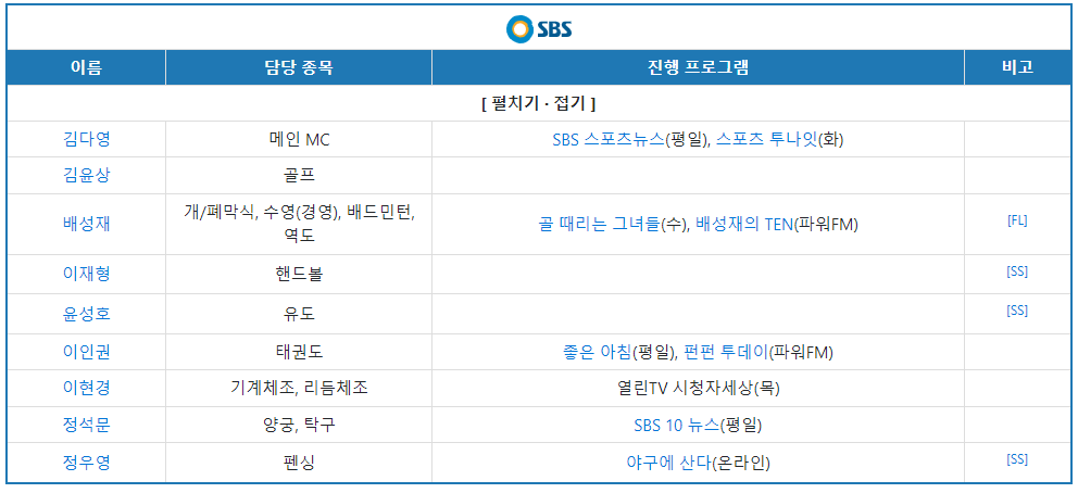 방송